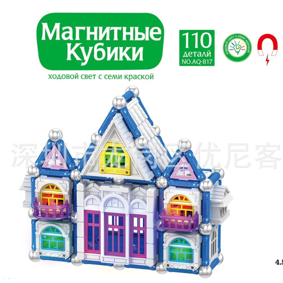 Russian Magnetic Block toy 110PCs