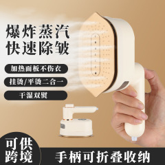 家庭用ハンドヘルド衣類アイロン機折りたたみスチームアイロン機ポータブルミニアイロン小型学生寮電気アイロン
