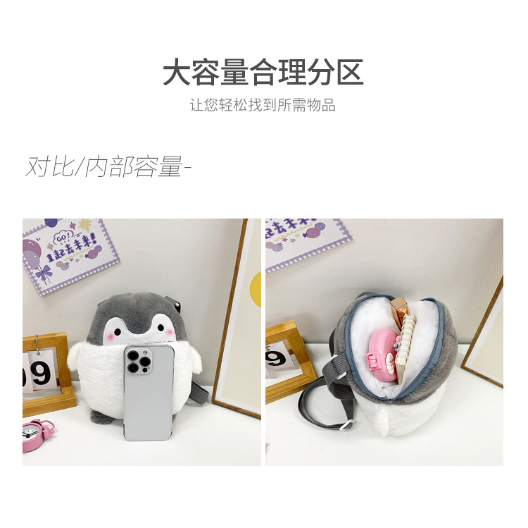 2023 Fashionable new cute cartoon children's trendy bags, plush bags, single-shoulder bags, animal bags, coin purges, and cosmetic bags undefined