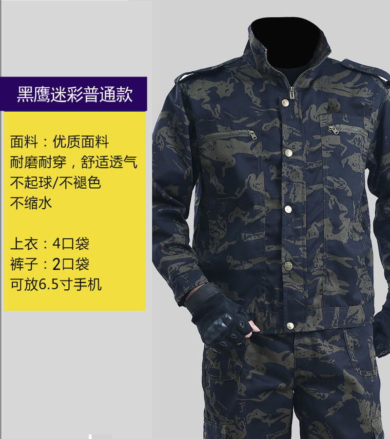 블랙호크 일반 위장복