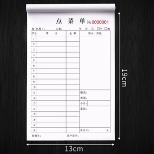 Order Menu Two-Part Hotel Restaurant Restaurant Writing Menu Menu Two-Part Catering Disposable Wine Meal Art Competition
