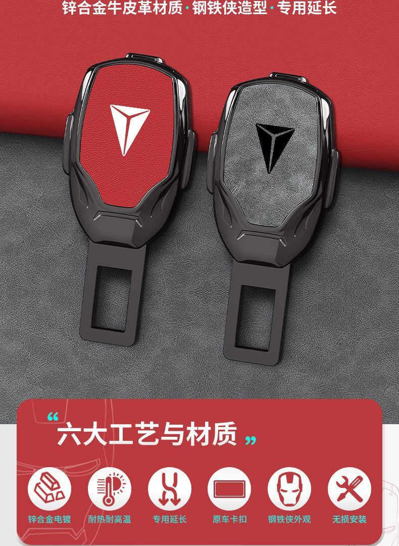 Suitable for Changan dark blue s7 SL03 G318 car seat belt stopper fork head lock tongue insertion with bayonet