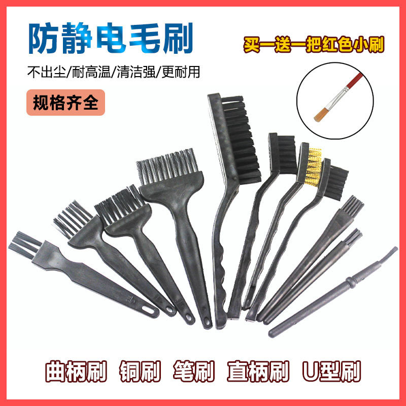 防静电刷子小中号大号直柄硬毛塑料曲柄牙毛刷清洗PCB线路板洗板