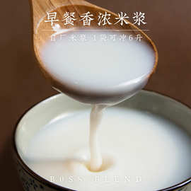 创实 原味米浆粉商用米乳粉原料 米昔冲饮即食五谷米浆粉早餐