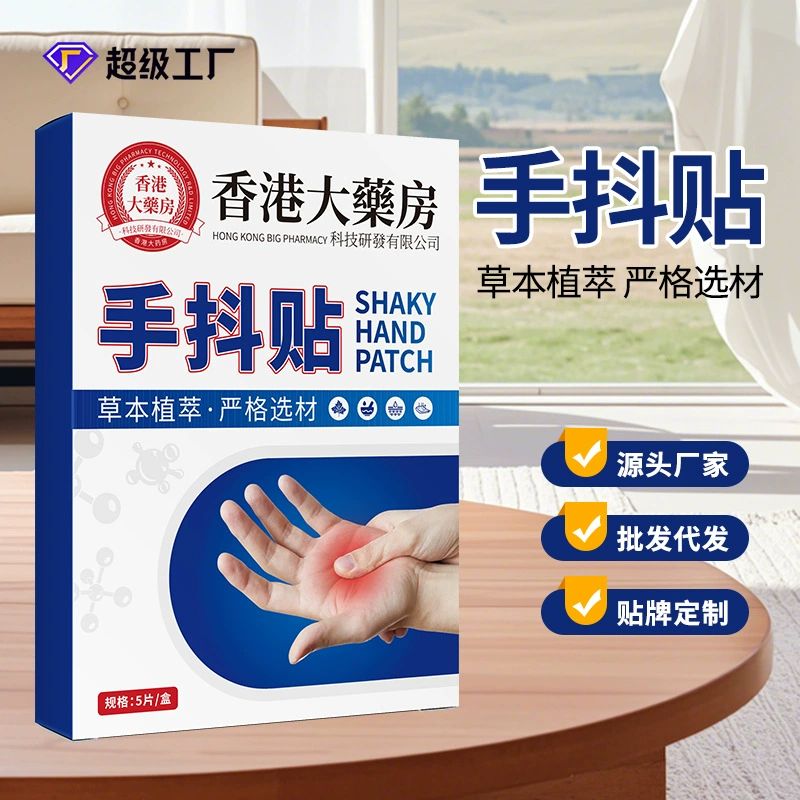 Гонконгская аптека для рукопожатия наклейки с травянистыми точечными наклейками
