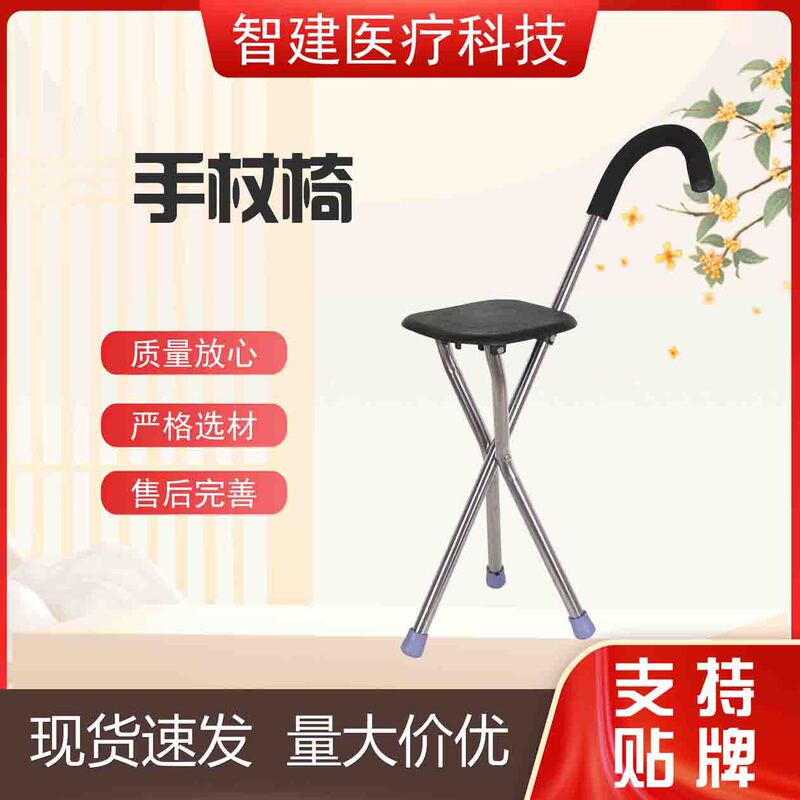 In-Stock Supply of Multifunctional Thickened Stainless Steel Folding Stool, Crutch, Three-Legged Cane, Outdoor Hiking Cane