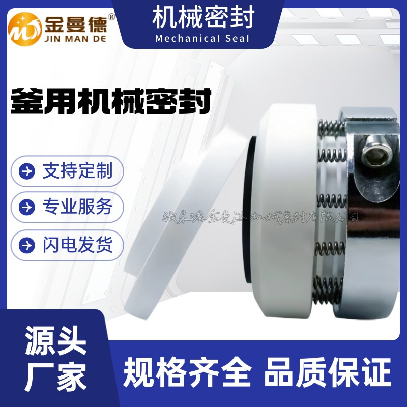 【量大价优】212机械密封 212-95机械密封 碳纤干磨机械密封 现货