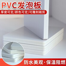 pvc雪弗板防潮手举牌灯箱板宠物爬箱可裁剪雕刻开槽PVC发泡板防水