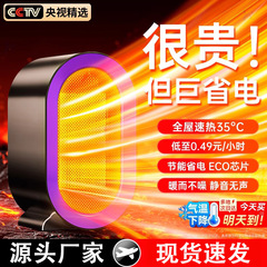 越境ヒーター 家庭用電気ヒーター オフィス用ヒーター 浴室用小型ヒーター 省エネ熱風機 家庭用電化製品