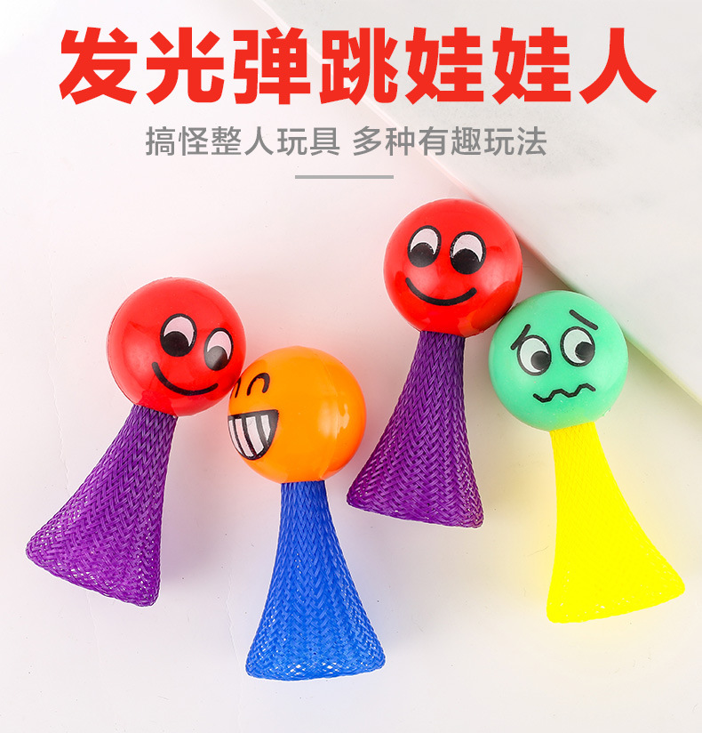 弹跳娃娃人_01