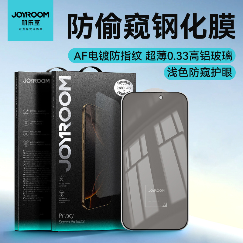 High-Definition Tempered Film for Apple 18 Pro Max, Suitable for Anti-Peep Gaming and E-Sports, iPhone 17 Phone Film, Jiletang High-Definition Tempered Film for Apple 18 Pro Max, Suitable for Anti-Peep Gaming and E-Sports, iPhone 17 Phone Film, Jiletang