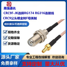 CRC9���^僽��DFĸӢ��CRC9F-JK�x��RG174 RG316�B�Ӿ����L���x��