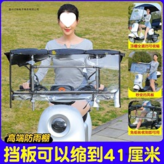 电瓶摩托车防风挡雨防晒伸缩遮阳伞全折叠雨棚电动车雨篷棚快拆蓬
