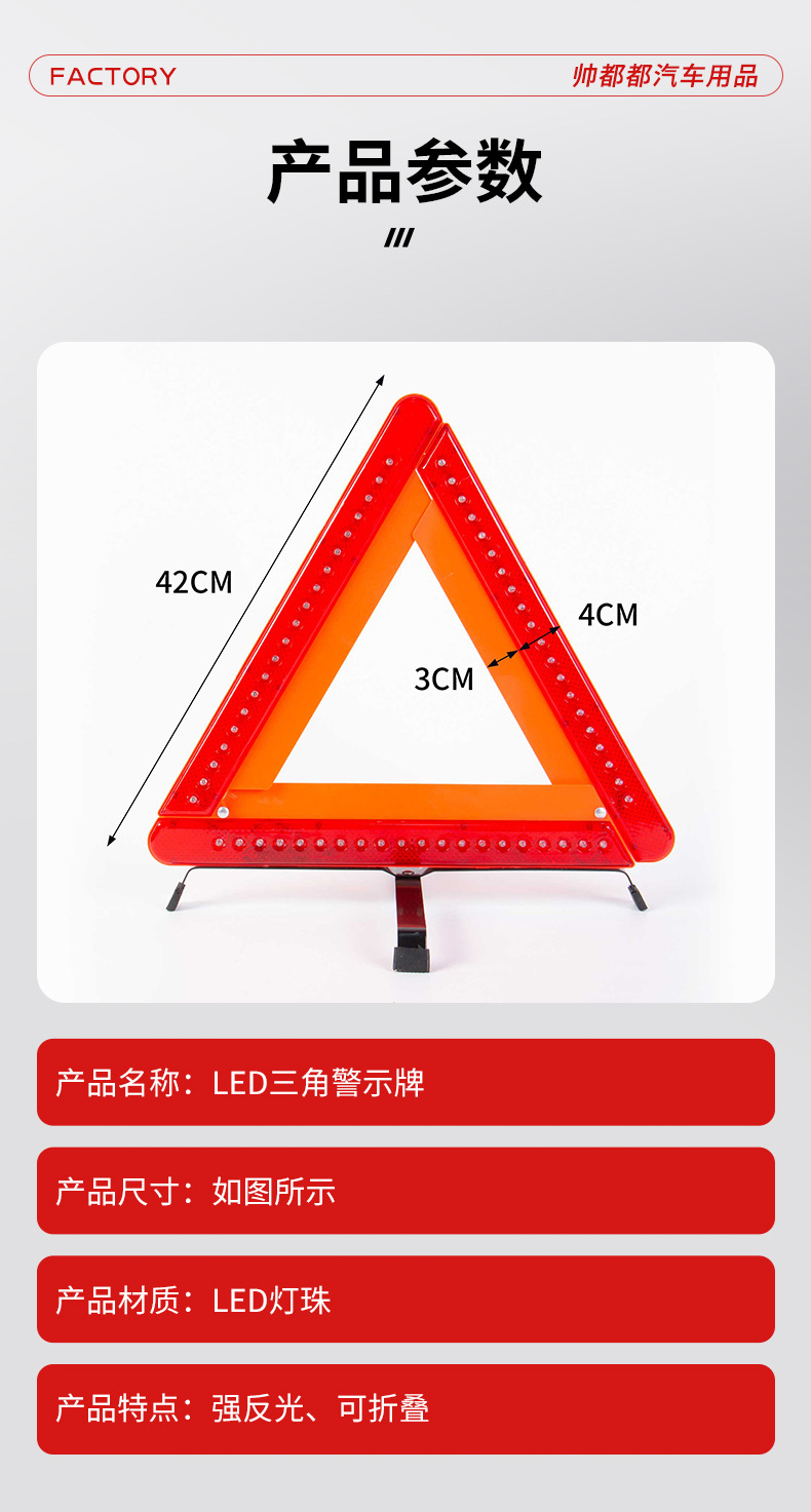 LED warning triangle with light, tripod for car safety, anti-tailgating vehicle emergency stand, wholesale
