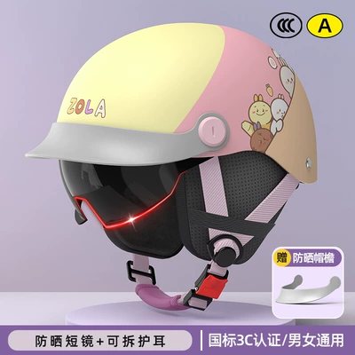 and women's summer helmet battery | Motosiklet kaskı (dəbilqə) - 3c-apricot-three-piece-sunscreen-short-glasses-detachable-ear-protection-hat-brim-adjustable-head-circumference-3c-certification