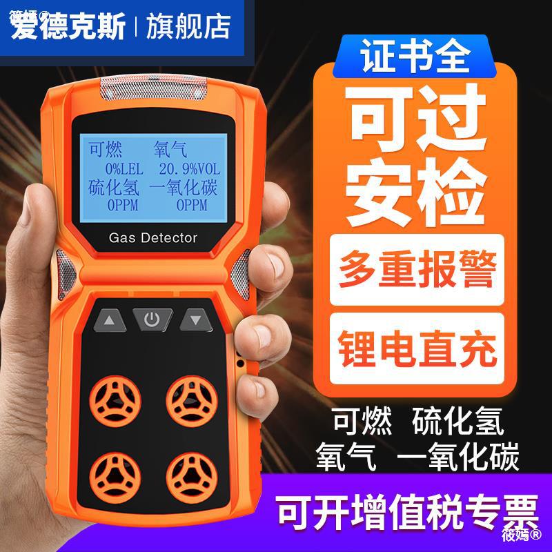 Four Gas Tester poisonous harmful Combustible oxygen Carbon monoxide Hydrogen sulfide Ammonia concentration Alarm