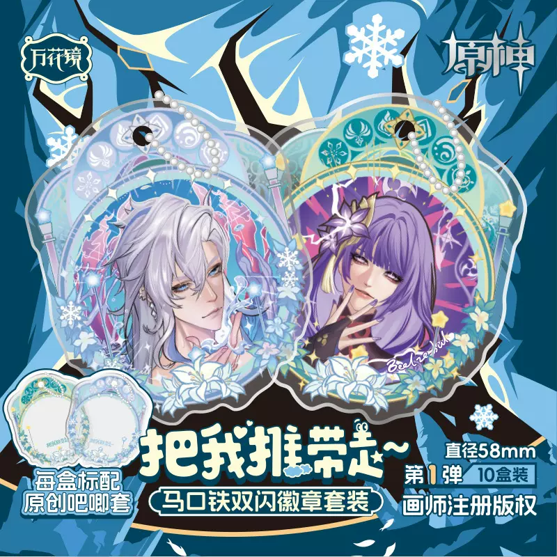 原神 动漫周边二次元谷子 散兵 流浪者 高颜值大圆形吧唧徽章自制