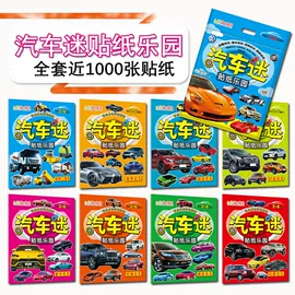 儿童读物;社科生活;文具贴纸