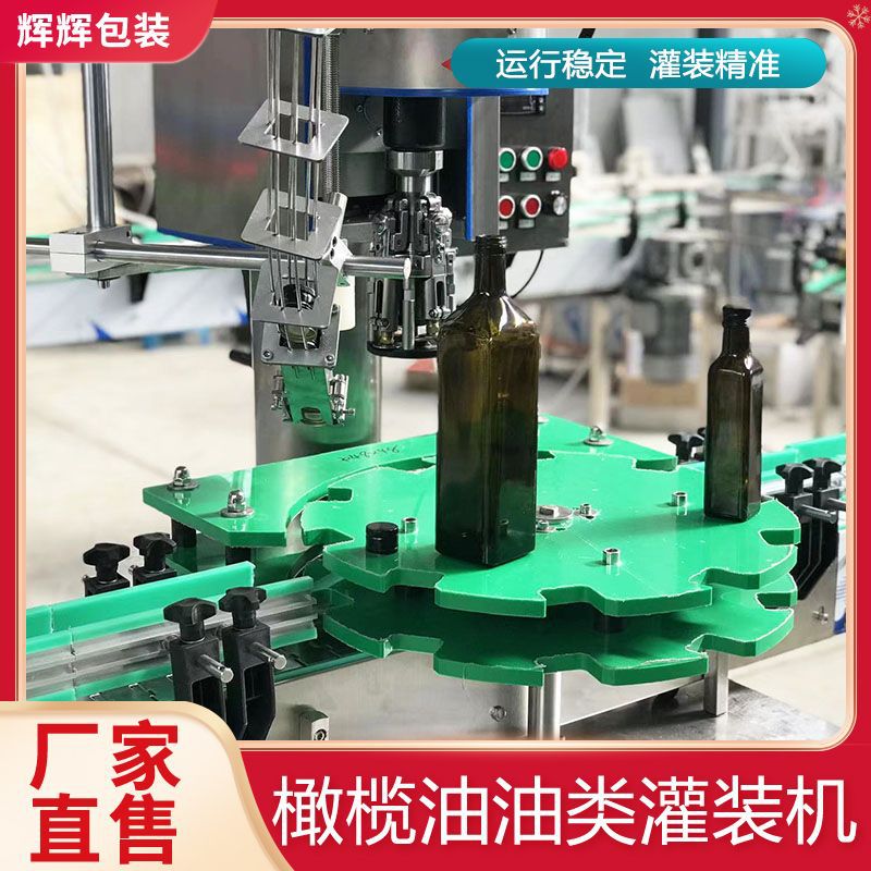 全自动大桶食用油灌装机 调和油玻璃瓶灌装线 甘油伺服灌装设备