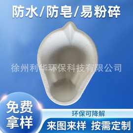工厂批发可降解一次性大量杯纸浆模塑护理用测量杯纸便盆纸托加工