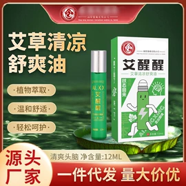 保健器具配件;经络保健器材;艾灸/艾草/艾条/艾制品
