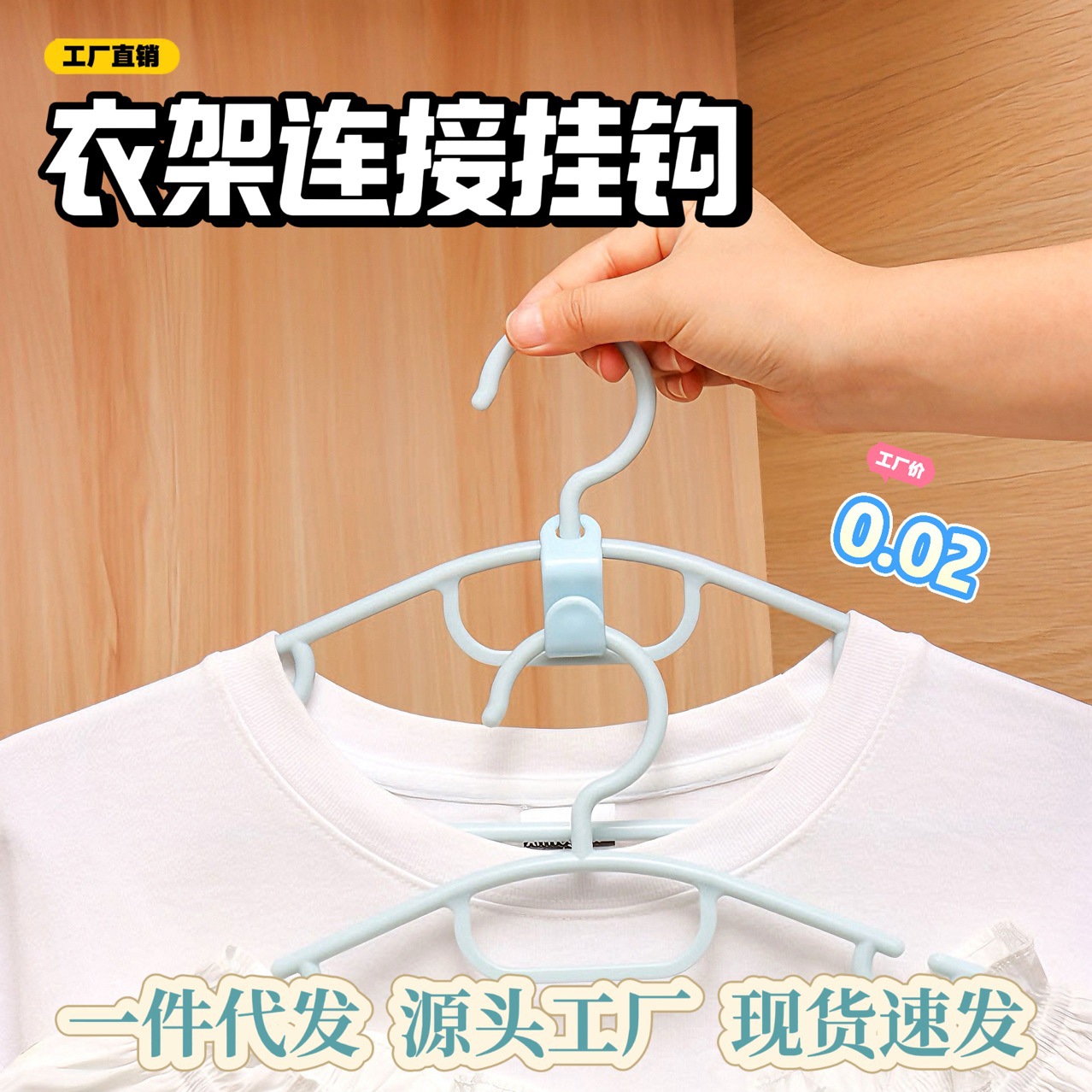 家用衣架连接挂钩居家衣架连接扣加厚塑料可叠加衣架连接挂钩批发