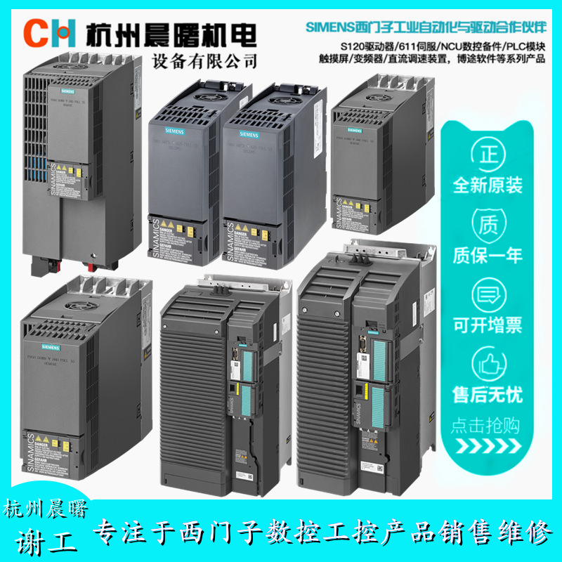 6SL3220-1YE14-0UP0全新西门子G120X变频器额定功率1.5kW现货