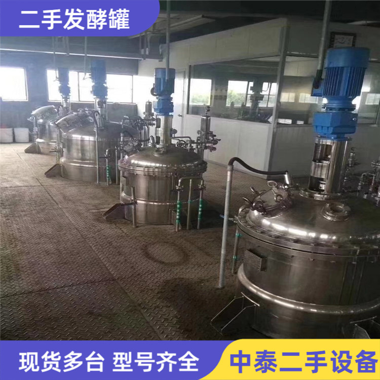 出售二手生物发酵罐 二手100L-1000L-10000L三联微生物发酵罐系统