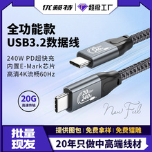 USB3.2ȫ���ܾ� ����оƬ PD240W������  �pType-C����20Gbps��ݔ