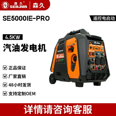 Senjiu gasoline generator 220V household small mute frequency conversion New Energy Vehicle Emergency charging outdoor portable (Avtomobil generatorları)