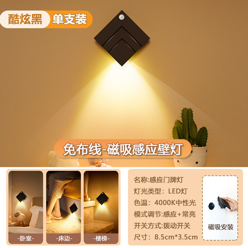 国境を越えた新しい充電式スマートLED人感センサーライト、配線不要の磁気式室内壁掛けライト、ドアライト|undefined