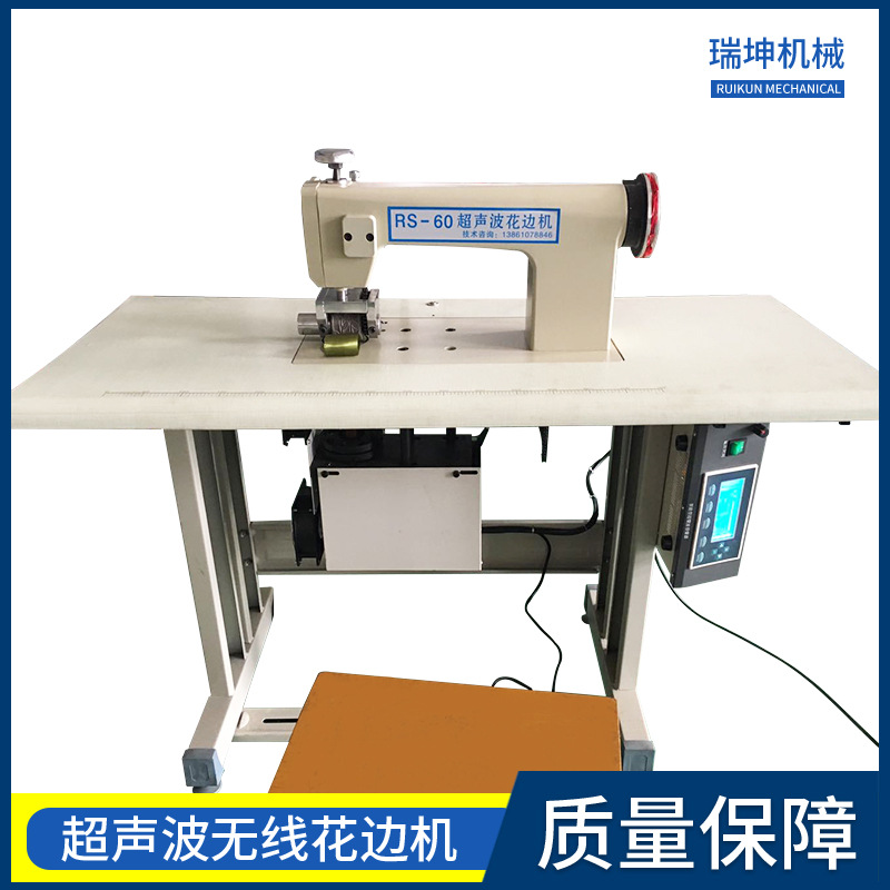 无纺布超声波花边机服装辅料超声波花边机全自动窗帘超声波压边机