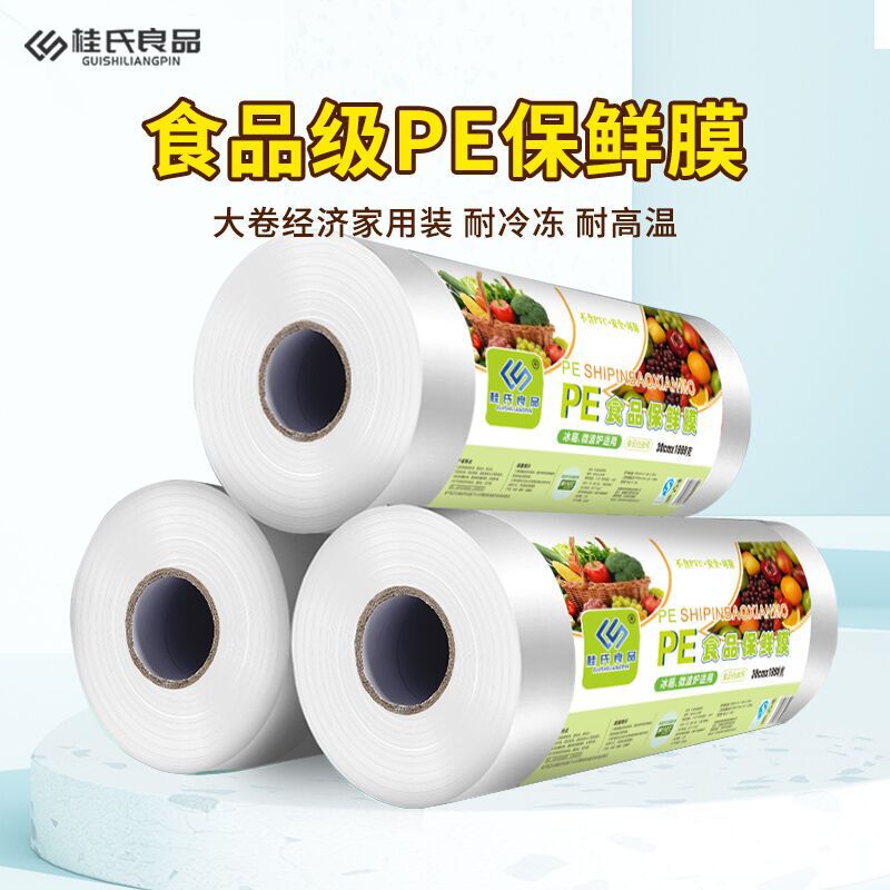Plastic wrap large roll pe food grade household refrigerator economical kitchen high temperature resistant facial mask facial beauty salon commercial Plastic wrap large roll pe food grade household refrigerator economical kitchen high temperature resistant facial mask facial beauty salon commercial