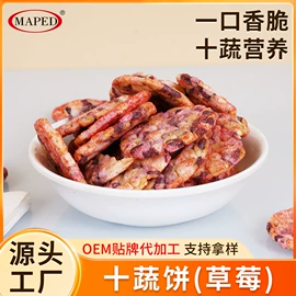 膨化;饼干;婴儿辅食