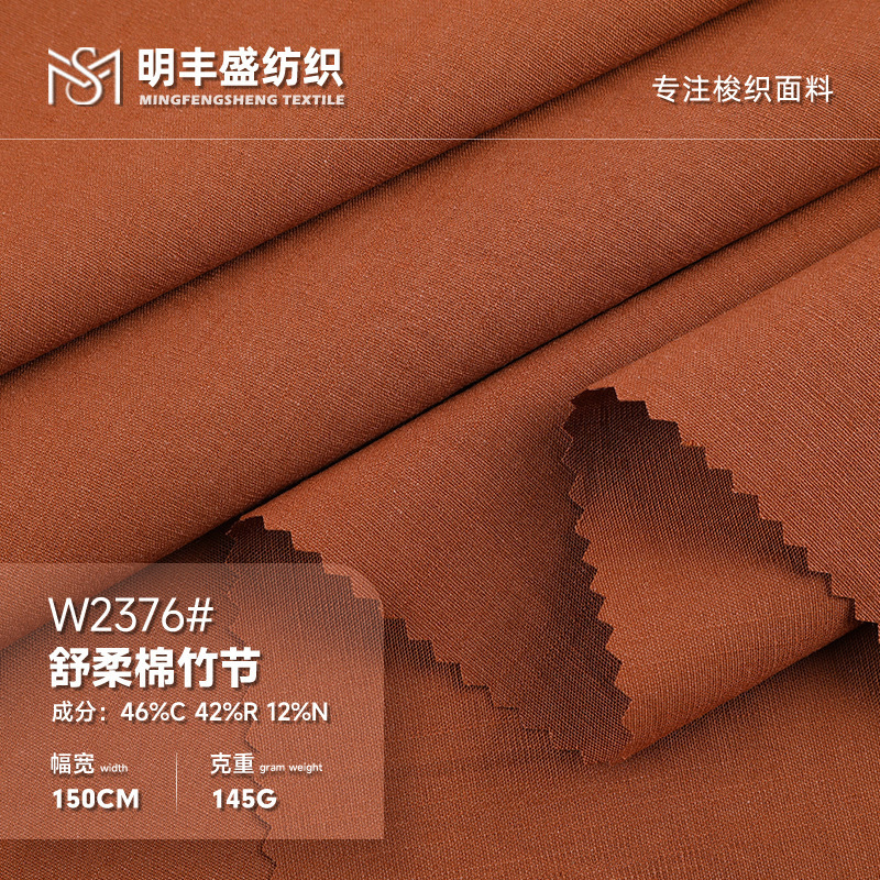 170g Bamboo Cotton Linen Fabric, Polyester Cotton Bamboo Cotton Fabric, Textured Fabric for Skirts, Traditional Chinese Clothing, Children's Clothing Fabric 170g Bamboo Cotton Linen Fabric, Polyester Cotton Bamboo Cotton Fabric, Textured Fabric for Skirts, Traditional Chinese Clothing, Children's Clothing Fabric