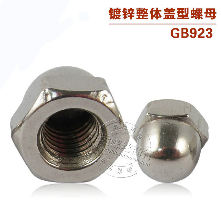 GB923盖形螺母/连体盖母/装饰螺母M18/M20/M24/M27/M30/M36