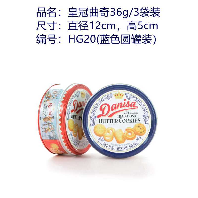 インドネシア輸入 ダニサ デンマーククラウンクッキー 満月新築祝い 誕生日おやつ 24g/36g|undefined