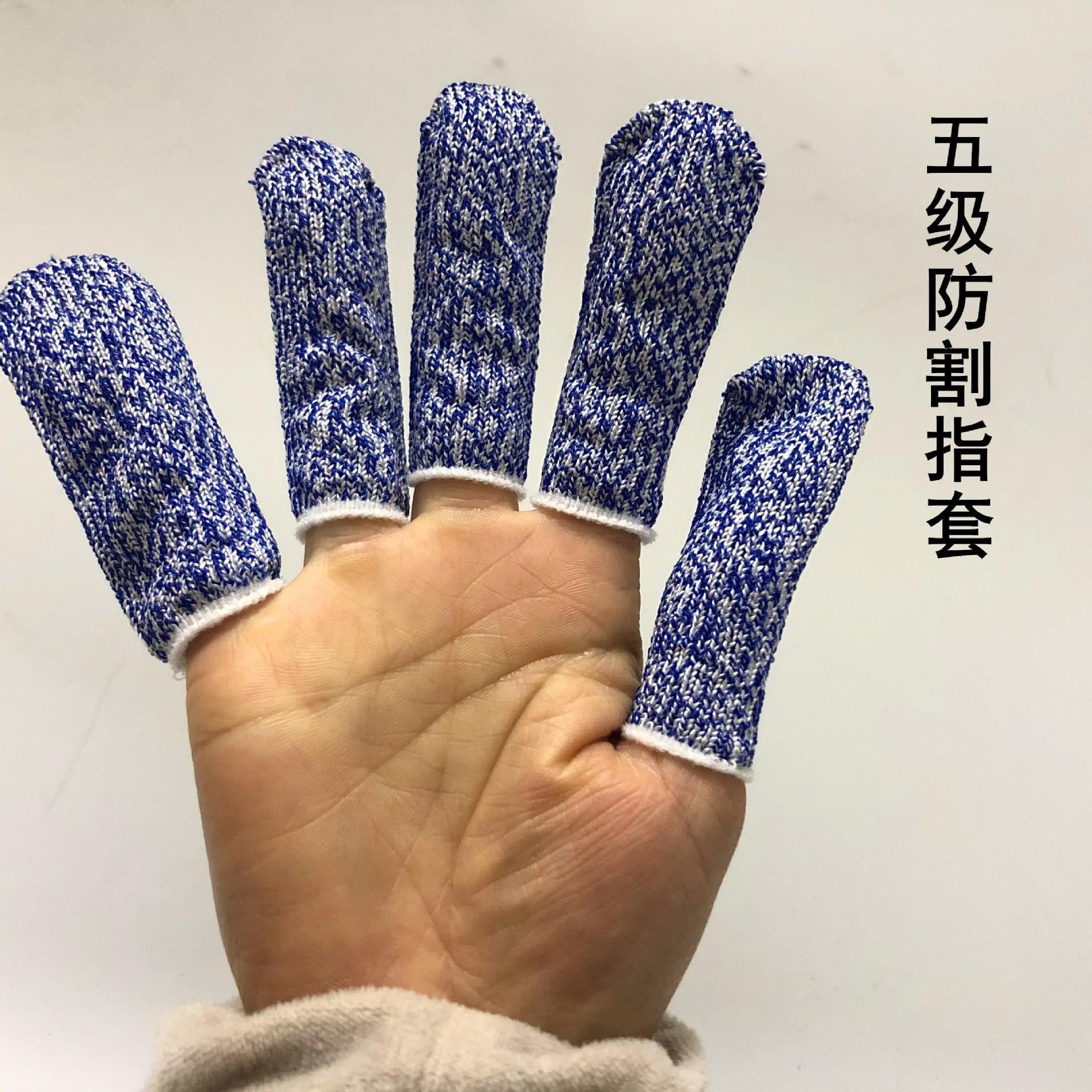 五级防割耐磨指套男女劳保防割手套亚马逊款厂家直销三-五级防割