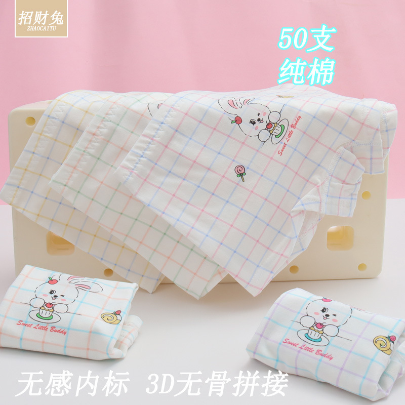 儿童内裤女纯棉50支女童抑菌内裤平角中大小童小孩宝宝3D无痕内裤|undefined