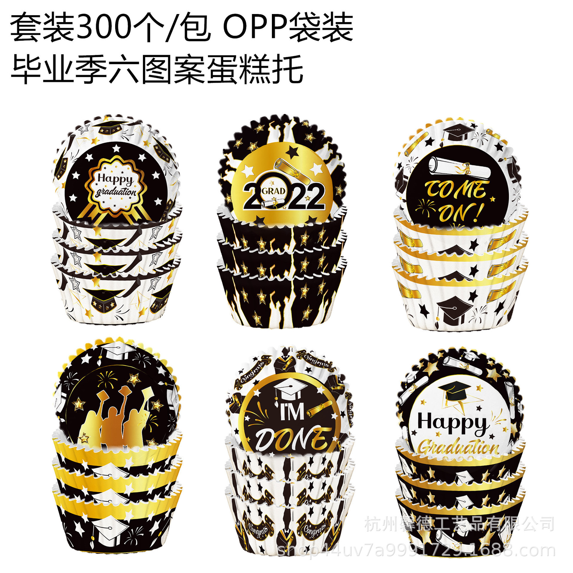 NG002 证书 帽子2022年 毕业季 曲奇饼干烘培耐高温蛋糕纸杯盒