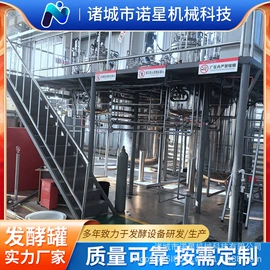 发酵罐;发酵提取设备;肥料加工设备