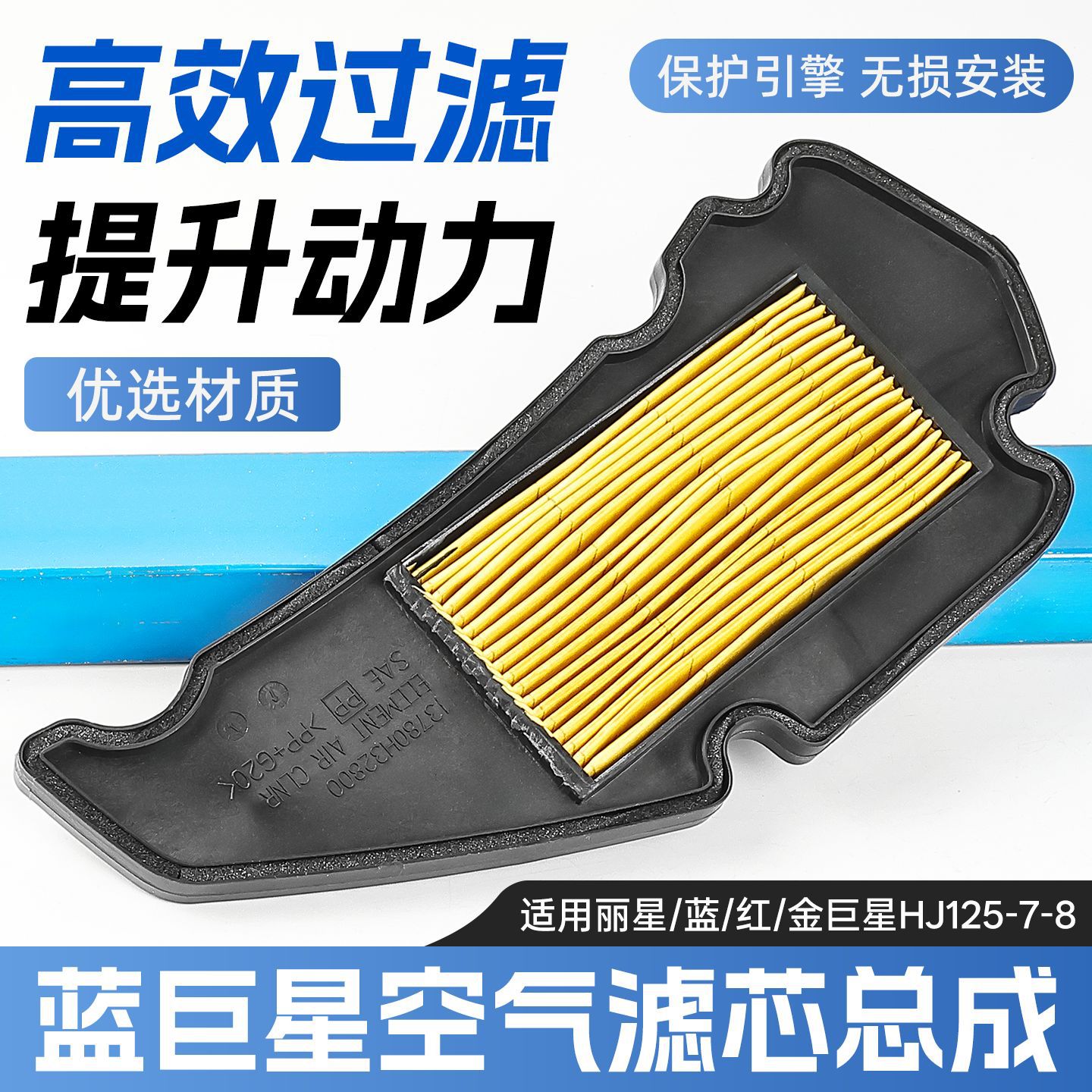 Pedal motocicleta HJ125T Estrella Gigante Azul estrella gigante de oro Estrella Gigante de Plata estrella gigante roja filtro de aire accesorios