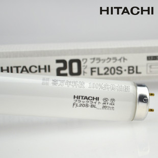 Hitachi����FL20S.BLӡˢ�O���20W 580MM�L���⾀UVA���̻���