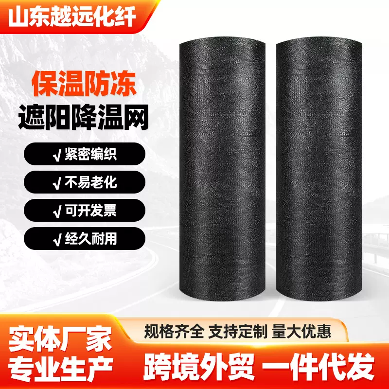 保温防冻遮阳降温网加密加厚遮阴网温室大棚农用隔热网户外防老化