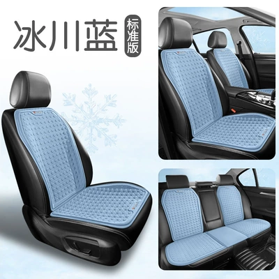 Cushion Multi-Piece Seat Cushion Cover, Cool pad - wyl-005-gel-standard-edition-glacier-blue