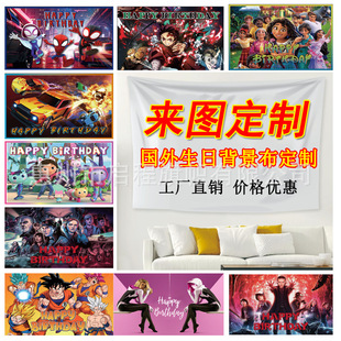 Foreign trade flag background cloth Amazon birthday horizontal cloth theme party decoration hanging cloth foreign trade cross-border manufacturers