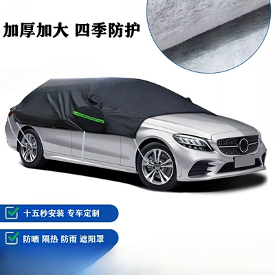 Car Half Cover, Car Cover, Sunshade, Car snow shield