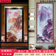 酒店会所大堂背景墙装饰艺术玻璃手工雕刻金箔山水画彩雕工艺玻璃