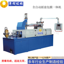 full automatic coiling and wrapping machine ȫ�Ԅӓu�P��Ĥ�C