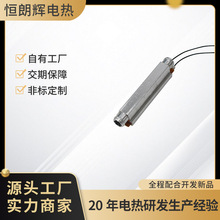 足浴盆ptc发热管加湿器铝加热管电热棒配件加工定制源头厂家
